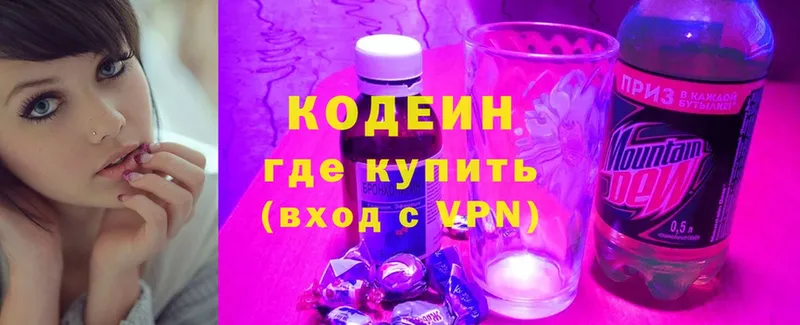 купить наркотик  Козловка  Кодеин напиток Lean (лин) 