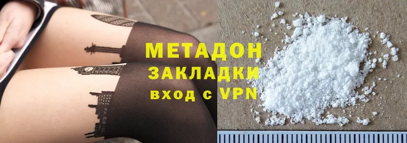 Метадон methadone  Козловка 